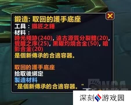 《魔兽世界》唤魔师传说橙武器获得攻略