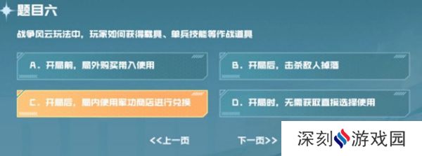 cf手游战垒驾照考试答案大全，2023穿越火线手游战垒驾照考试答案[多图]图片7