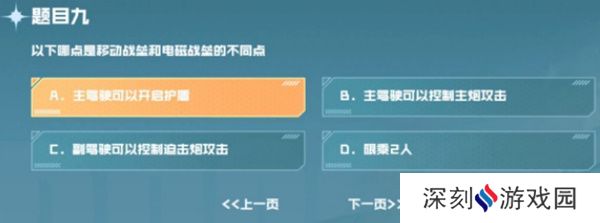 cf手游战垒驾照考试答案大全，2023穿越火线手游战垒驾照考试答案[多图]图片10