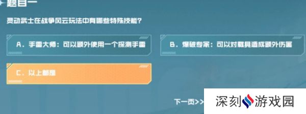 cf手游战垒驾照考试答案大全，2023穿越火线手游战垒驾照考试答案[多图]图片2