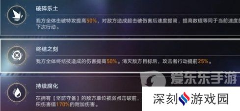 崩坏星穹铁道2.4末日幻影怎么打 崩坏星穹铁道2.4末日幻影攻略