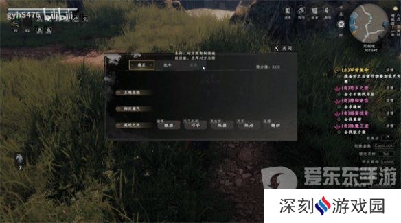 下一站江湖2怎么拜师 拜师方法介绍