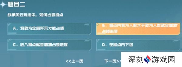 cf手游战垒驾照考试答案大全，2023穿越火线手游战垒驾照考试答案[多图]图片3