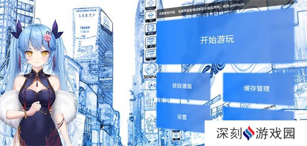 phigros网页版在哪里玩 phigros网页版链接在线玩地址[多图]图片7