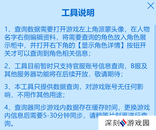 原神圣遗物评分查询器网页版在哪里 圣遗物评分查询器入口分享[多图]图片3