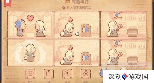 Storyteller第四章怎么过 Storyteller第四章攻略