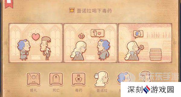 Storyteller第四章怎么过 Storyteller第四章攻略