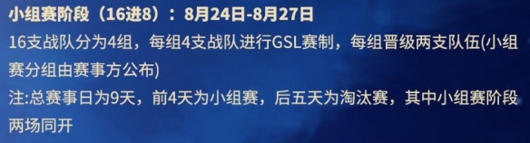 dota2斗鱼超梦杯2024赛程是什么 2024斗鱼超梦杯dota2赛程一览