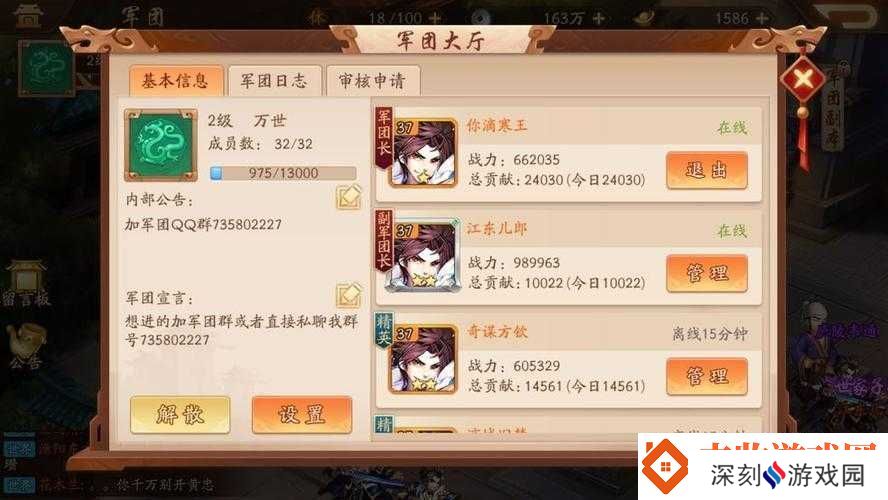 少年三国志2武将刷新令获取途径