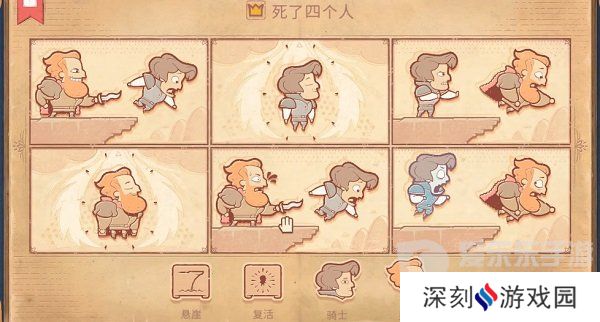 Storyteller第七章怎么过 Storyteller第七章攻略