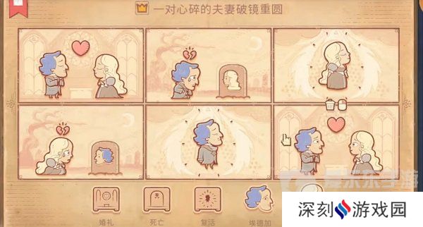 Storyteller第三章怎么过 Storyteller第三章攻略