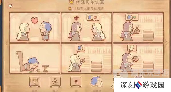 Storyteller第四章怎么过 Storyteller第四章攻略