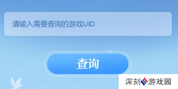 原神圣遗物评分查询器网页版在哪里 圣遗物评分查询器入口分享[多图]图片2