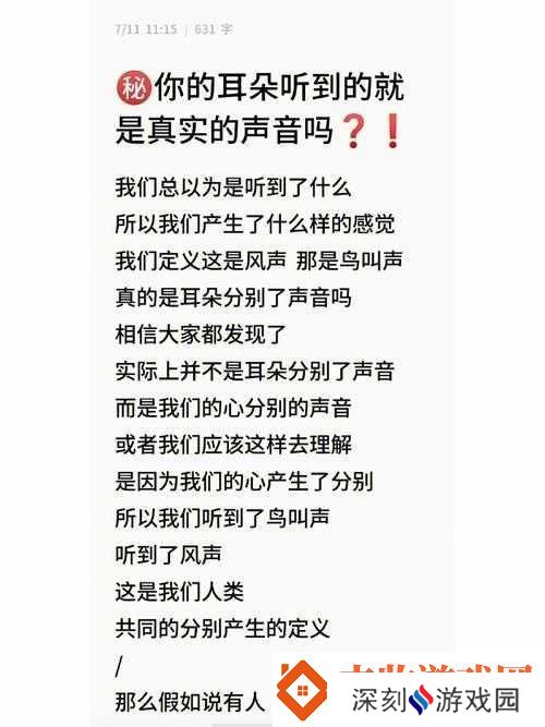 听到别人做那事的声音晦气吗