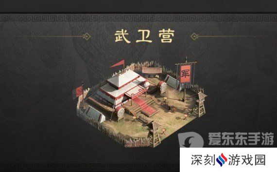 三国谋定天下军略建筑武卫营有什么作用 军略建筑武卫营详情攻略