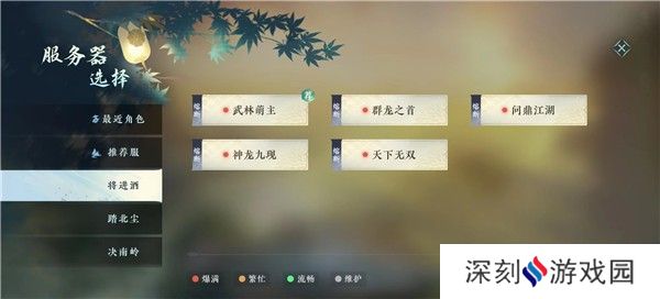 逆水寒手游服务器熔断怎么解决 服务器熔断解决方法[多图]图片2