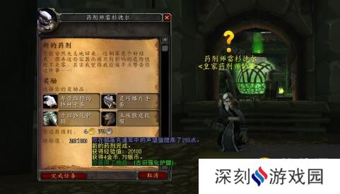 魔兽世界wlk部落先遣军声望怎么刷 魔兽世界wlk部落先遣军声望攻略