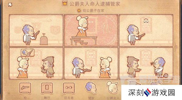 Storyteller第八章怎么过 Storyteller第八章攻略