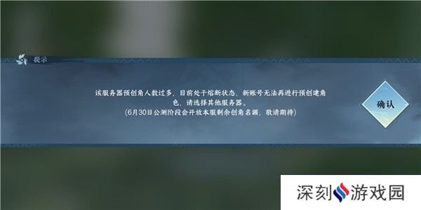 逆水寒手游服务器熔断怎么解决 服务器熔断解决方法[多图]图片1