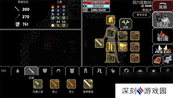 魔法洞穴2附魔装备选择推荐？魔法洞穴2攻略详解