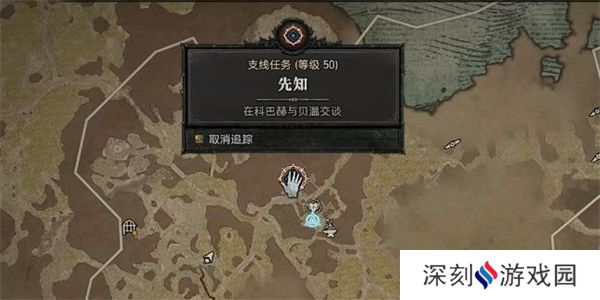 暗黑破坏神4先知任务图文攻略 先知支线任务怎么过[多图]图片5