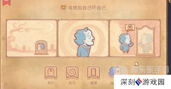 Storyteller第三章怎么过 Storyteller第三章攻略