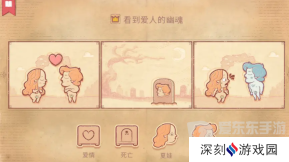 Storyteller第一章怎么过 Storyteller第一章通关攻略