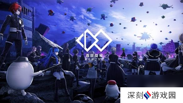 小高全新力作《百日战纪》明年发布！谁还走不出弹丸