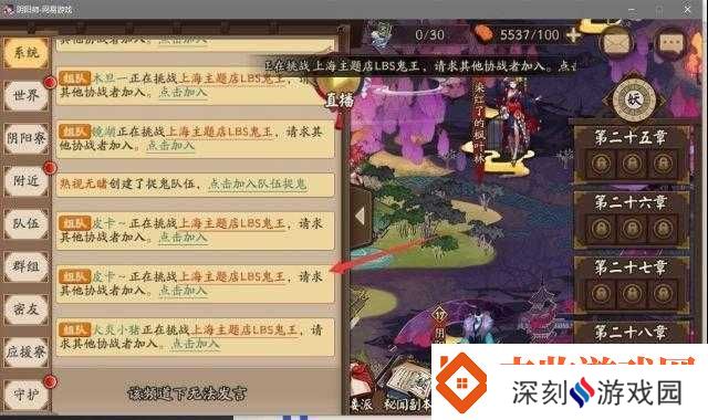 阴阳师寮府LBS鬼王打法攻略