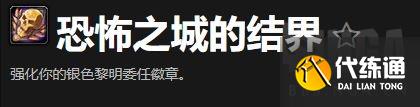 《魔兽世界》10.1.5天灾石获得方法