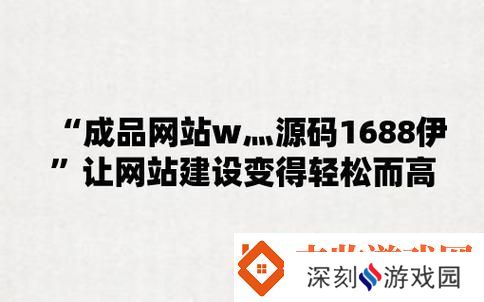 &quot;国精产品W源码1688在友热议：揭秘科技江湖的奇闻怪事&quot;