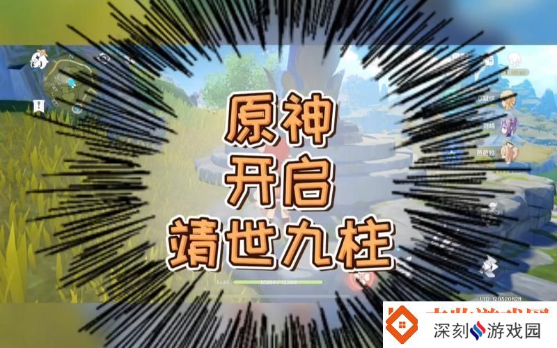 震撼开启！靖世九柱狂想曲