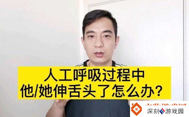 一边伸舌头一边快速喘气：这是怎么了