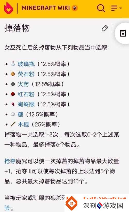 我的世界杀人兔掉落物品全解析