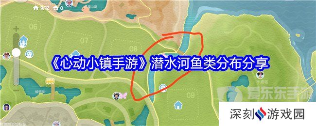 心动小镇手游潜水河鱼类在哪 潜水河鱼类位置介绍