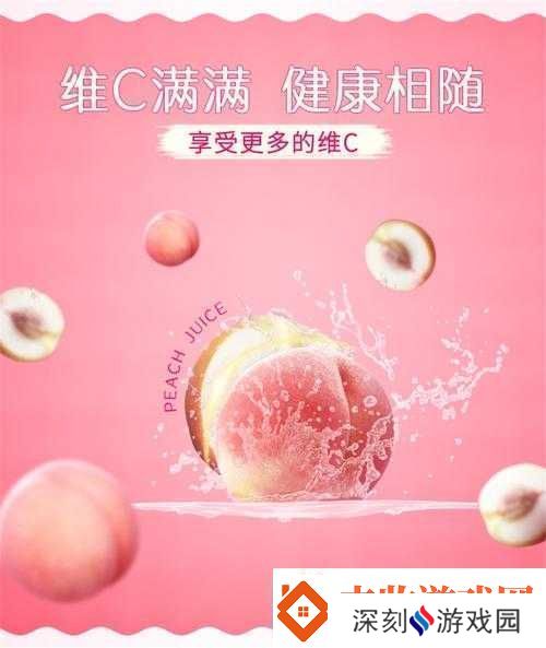 名仁水蜜桃味