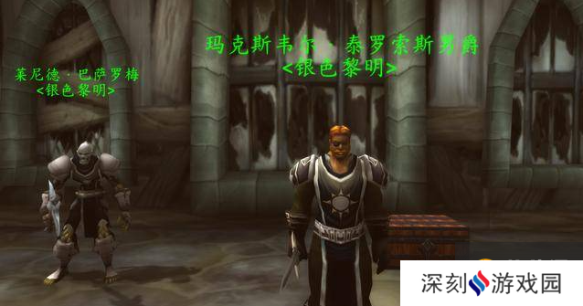 魔兽世界银色黎明声望有什么用-银色黎明声望作用解析