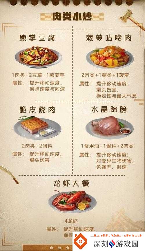 明日之后豆腐粉丝的做法