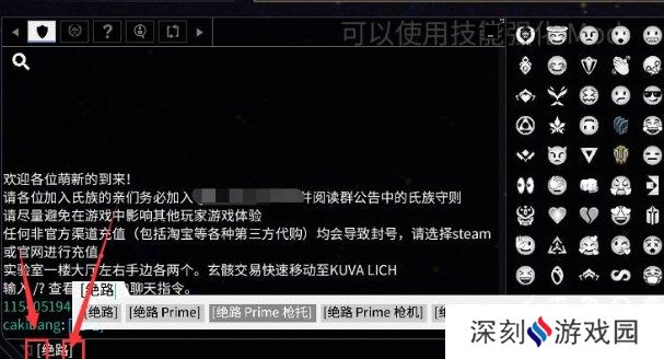 星际战甲怎么在聊天框里发物品-星际战甲在聊天框里发物品教程