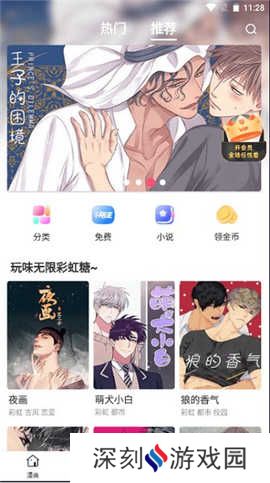 漫蛙漫画APPV7.2.2