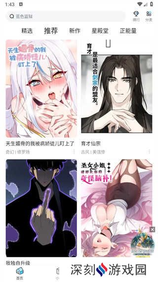 哔哩哔哩漫画网页版入口-哔哩哔哩漫画在线观看