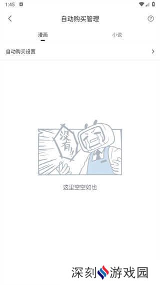 哔哩哔哩漫画app安装