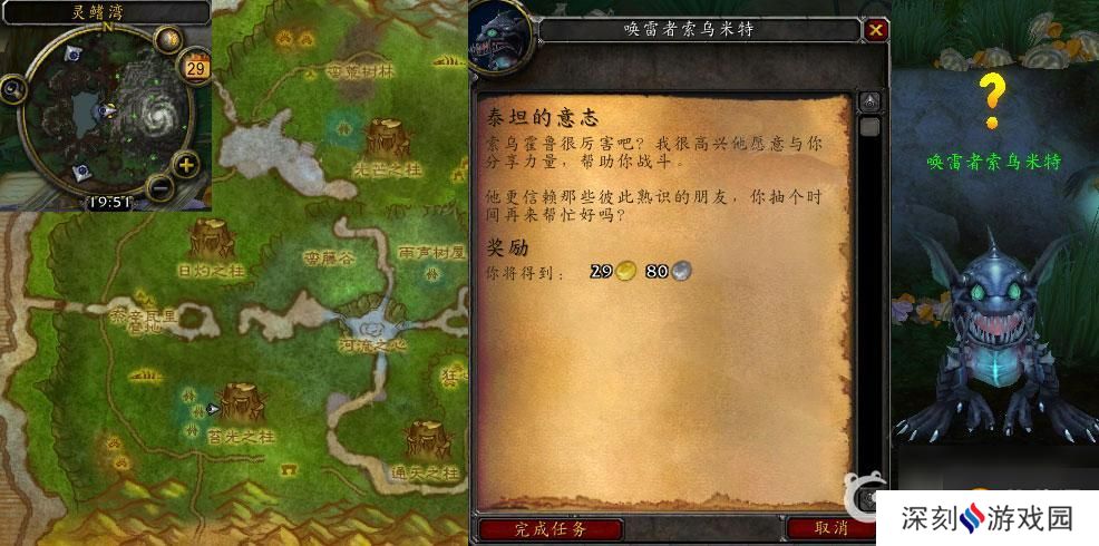 魔兽世界泰坦的意志任务怎么做？ （魔兽世界泰坦的意志）