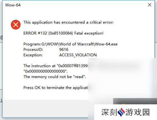 魔兽世界乌龟服132报错解决方法指南