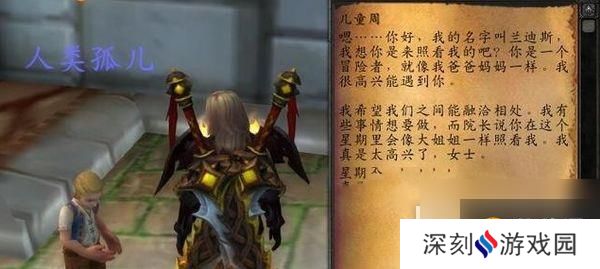 魔兽世界乌龟服儿童周哨子任务道具丢了怎么解决