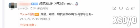 游科是否会做MMO游戏 冯骥 难搞 2030年之后再考虑