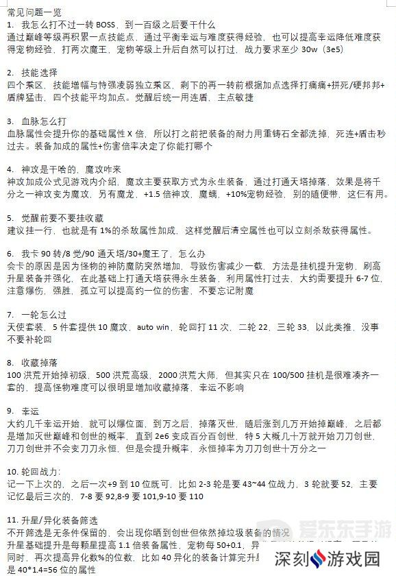 狗子放置3常见问题有哪些 常见问题答案汇总分享