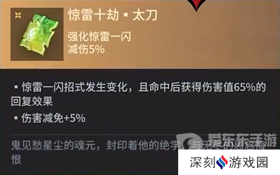 永劫无间太刀魂玉怎么用 太刀魂玉效果介绍