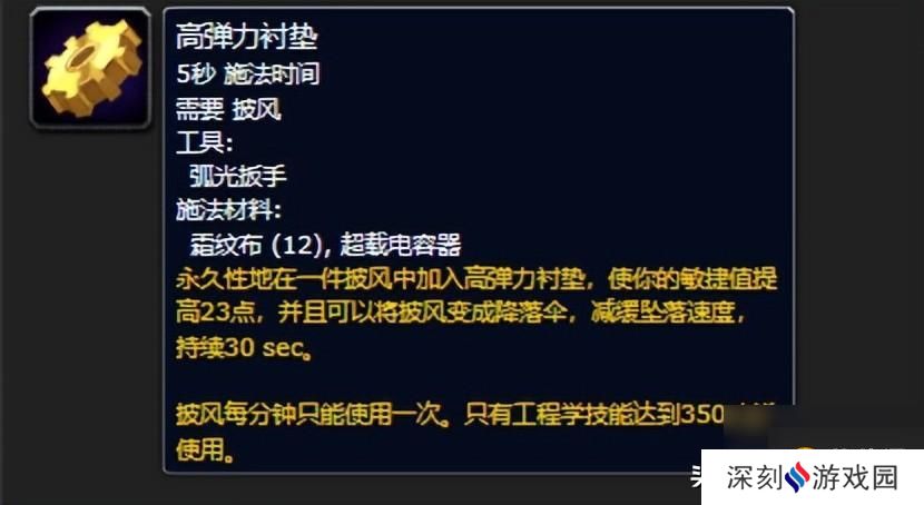 魔兽世界有什么重要的工程物品（工程地精可以用什么图纸）「详细介绍」