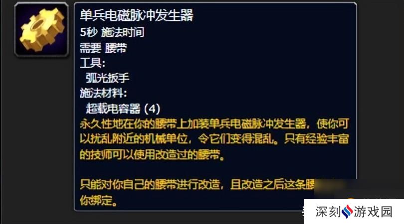 魔兽世界有什么重要的工程物品（工程地精可以用什么图纸）「详细介绍」